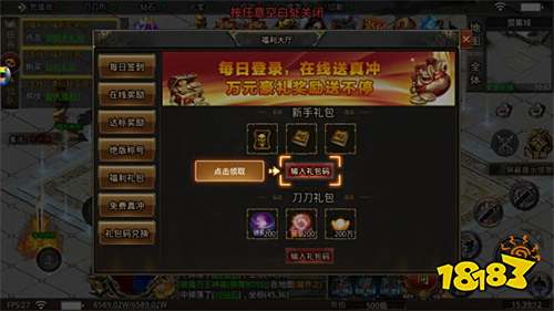 传奇内购修改版无限充值