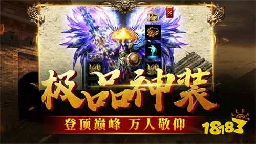 霸刀传奇(超变1元送万充)