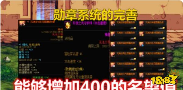 dnf提升名望的方法