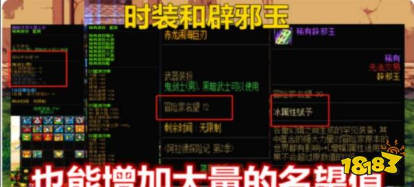 dnf提升名望的方法