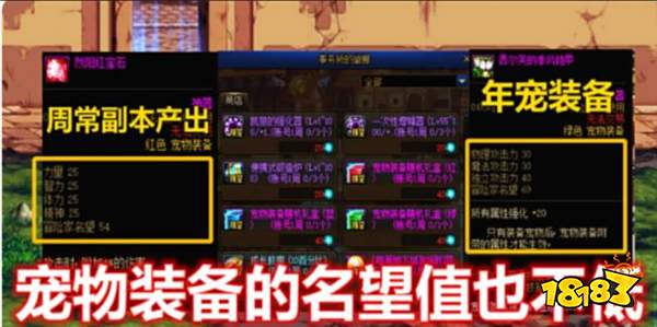 dnf提升名望的方法