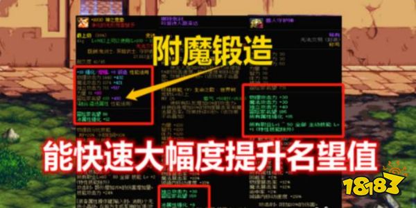 dnf提升名望的方法