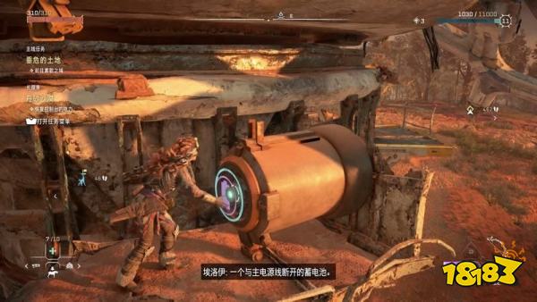地平線西之絕境長頸獸任務攻略 垂危的土地主線任務攻略