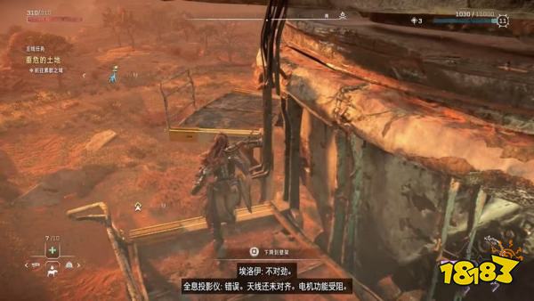 地平線西之絕境長頸獸任務攻略 垂危的土地主線任務攻略