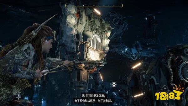 地平線西之絕境圣地任務攻略 垂危的土地主線任務攻略