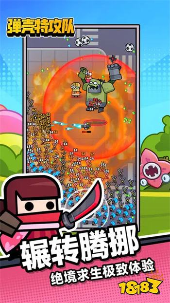 弹壳特攻队手游安装包