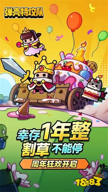 弹壳特攻队手游安装包