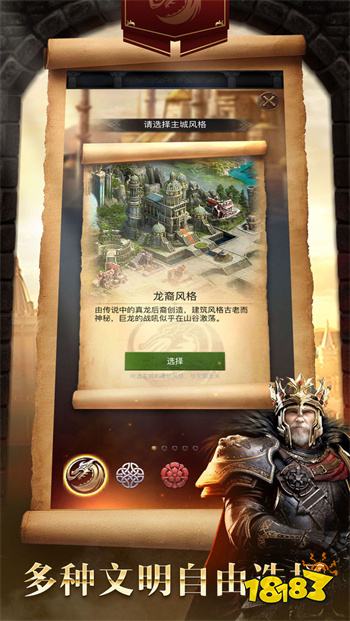 列王的紛爭安卓版2024