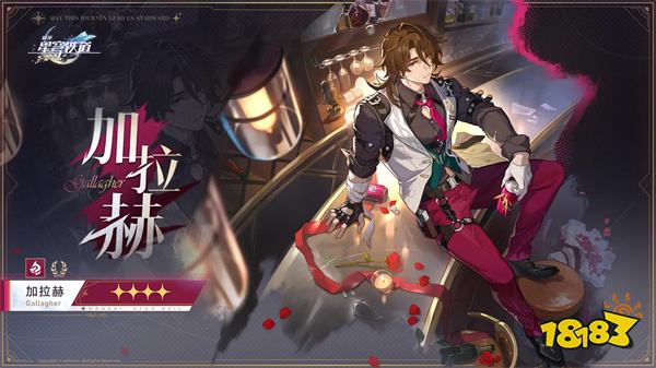 崩坏星穹铁道2024安卓最新版v2.1.5