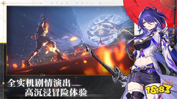 崩坏星穹铁道正式版v2.1.1安卓版