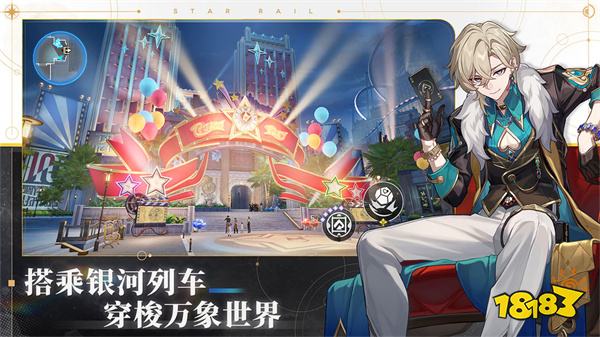 崩坏星穹铁道正式版v2.1.1安卓版