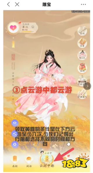 射雕手游黄蓉怎么免费获得 射雕黄蓉获取方法介绍