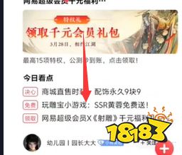 射雕手游黄蓉怎么免费获得 射雕黄蓉获取方法介绍