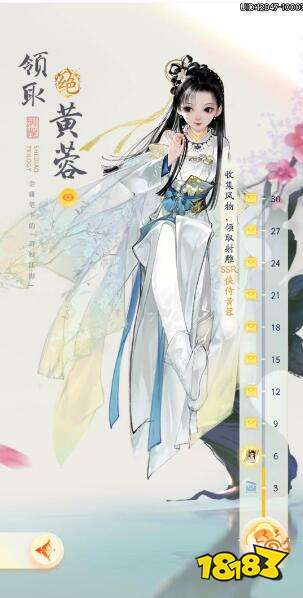 射雕手游黄蓉怎么免费获得 射雕黄蓉获取方法介绍