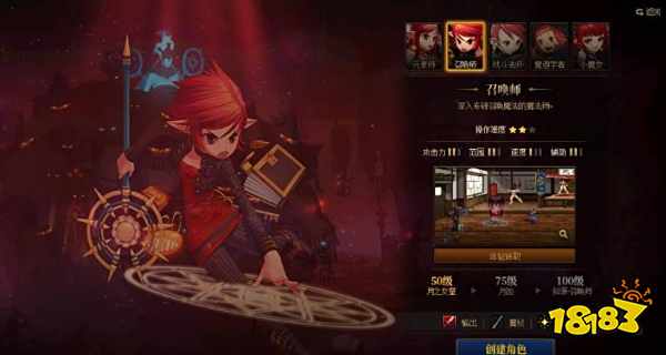 dnf大天域套最强十个职业