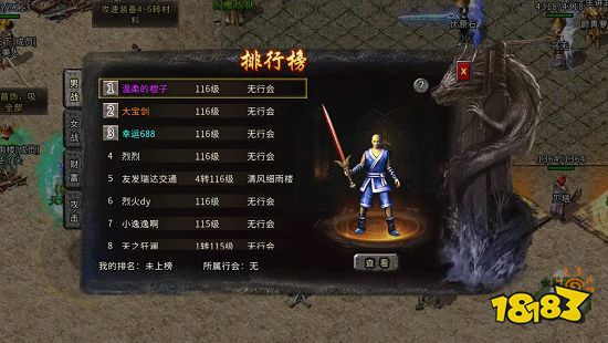 热血传奇当年申请名人堂要达到三个条件，99%的玩家一项都达不到！