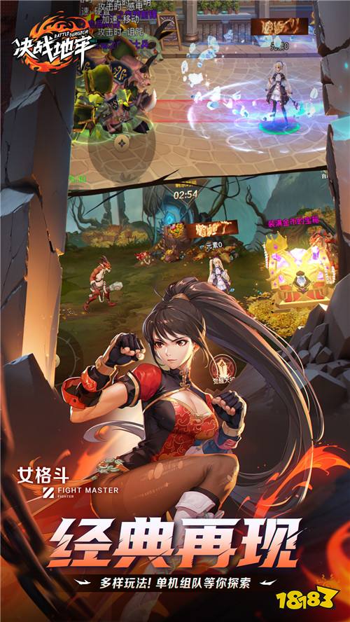 決戰(zhàn)地牢最新版本