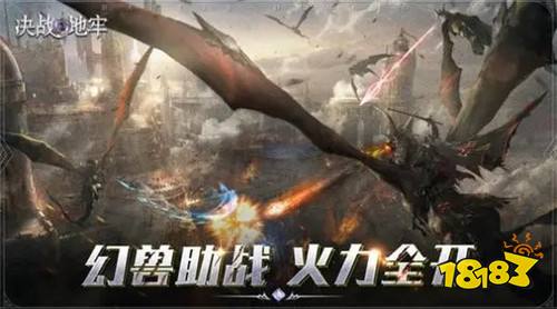 決戰(zhàn)地牢最新版本