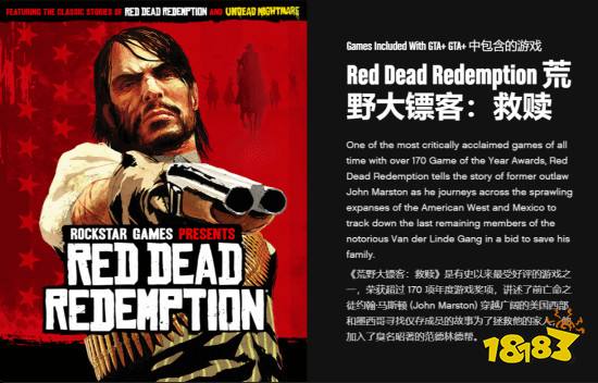 重磅更新！《荒野大镖客》现已加入GTA+会员，支持60帧，PS5玩家狂喜！