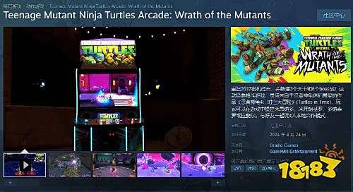 手柄党起立！《忍者神龟》新游上线Steam：无中文无键鼠