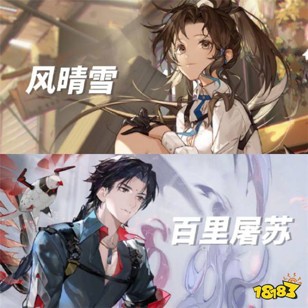 百里屠苏与风晴雪的宿命感 白荆回廊再续古剑CP前缘！