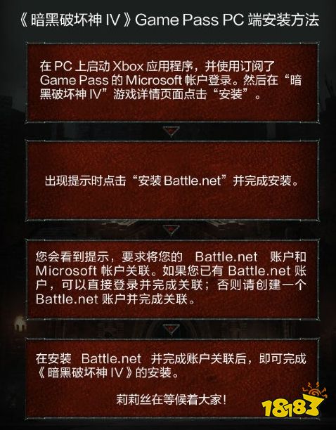《暗黑4》下载慢很困扰？Xbox官方微博讲解《暗黑4》PGP版安装方法