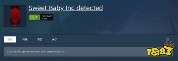 玩家设立SweetBaby游戏专题页遭抨击！SweetBaby急了！