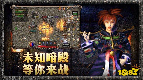 霸气骷髅独家单职业传奇