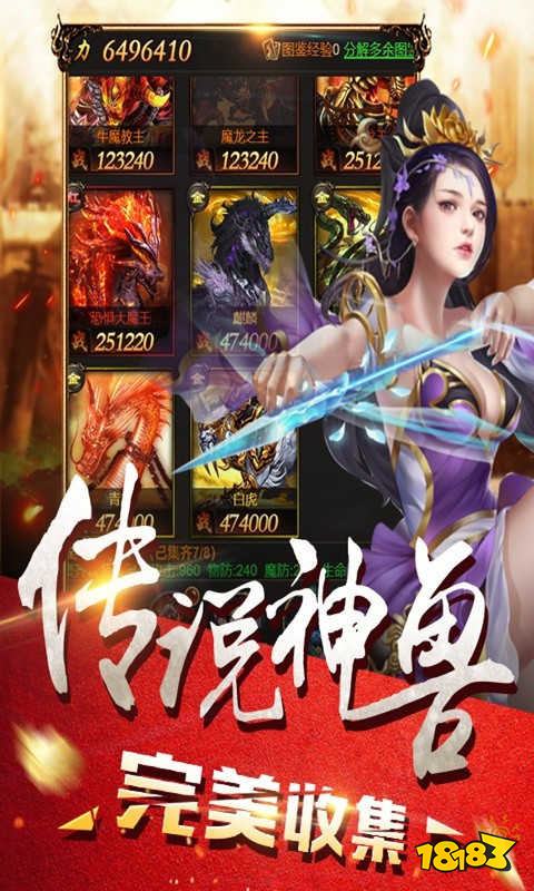 昨日新开单职业传奇