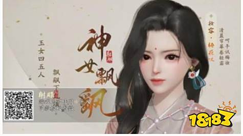 射雕手游女角色捏脸数据大全 射雕清冷小众女性捏脸二维码分享