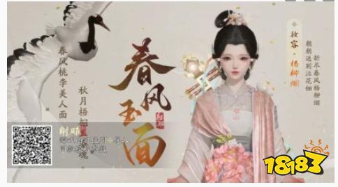 射雕手游女角色捏脸数据大全 射雕清冷小众女性捏脸二维码分享