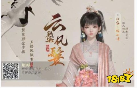 射雕手游女角色捏脸数据大全 射雕清冷小众女性捏脸二维码分享