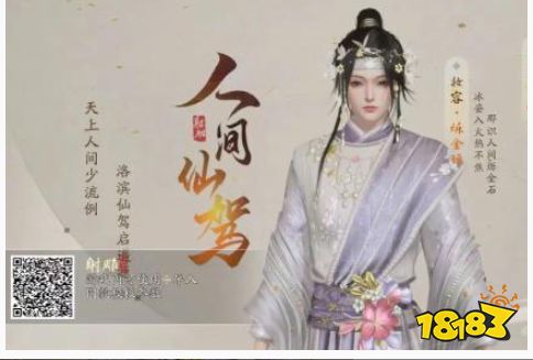 射雕手游男角色捏脸数据大全 射雕文雅男性角色捏脸二维码分享