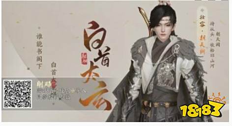 射雕手游男角色捏脸数据大全 射雕文雅男性角色捏脸二维码分享