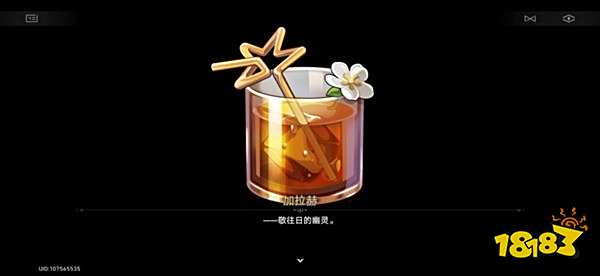 崩坏星穹铁道加拉赫调酒9个结局达成攻略 崩铁2.1加拉赫调酒材料攻略