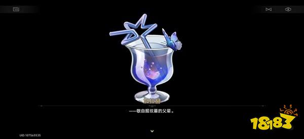 崩坏星穹铁道加拉赫调酒9个结局达成攻略 崩铁2.1加拉赫调酒材料攻略