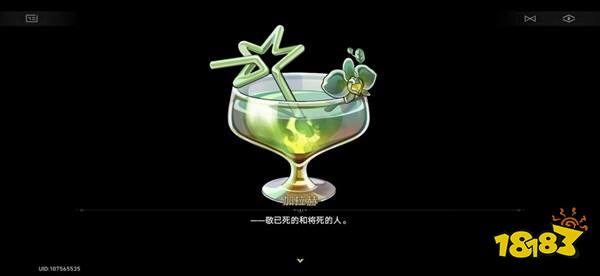 崩坏星穹铁道加拉赫调酒9个结局达成攻略 崩铁2.1加拉赫调酒材料攻略