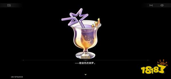 崩坏星穹铁道加拉赫调酒9个结局达成攻略 崩铁2.1加拉赫调酒材料攻略