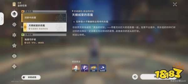 星穹鐵道2.1天鵝絨里的惡魔主線攻略 天鵝絨里的惡魔圖文流程