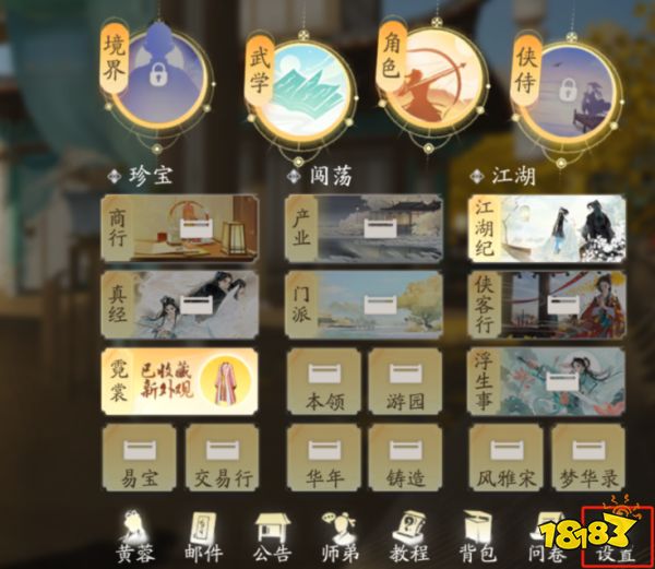 射雕手游高画质怎么调整 射雕帧率调整方法介绍