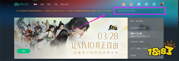 射雕云游戏怎么玩 云射雕游玩教程分享