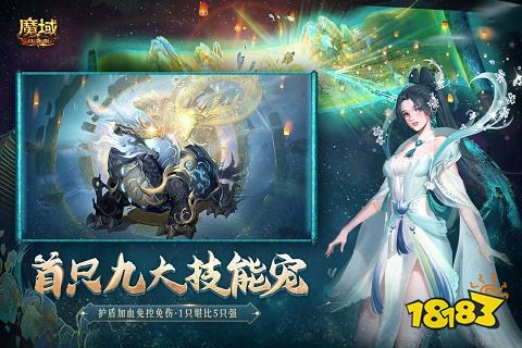 魔域口袋版手游官网版