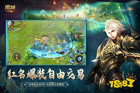 魔域口袋版手游官网版