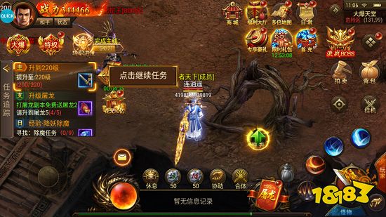 傲视苍穹官网版