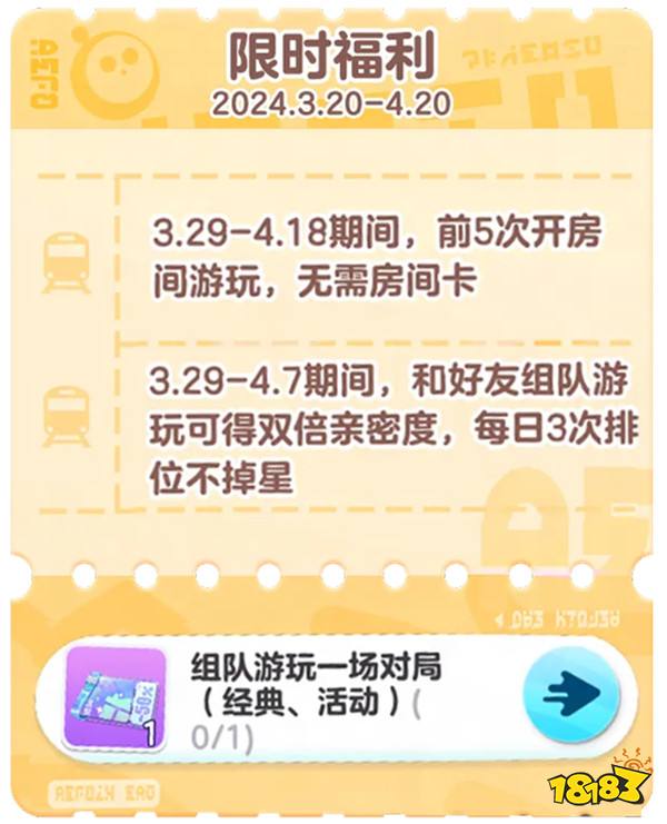 聚沿途,趣露营!《蛋仔派对》“皮蛋节·露营季”抖擞出发