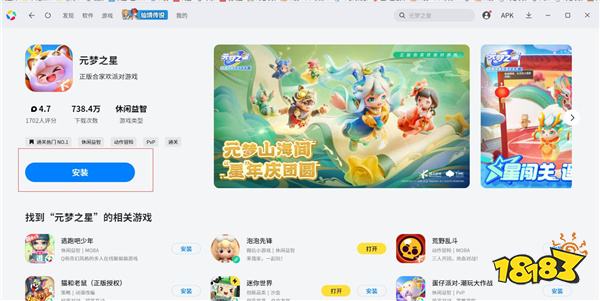 英雄杀电脑版安装方法 怎么玩英雄杀电脑版游玩攻略