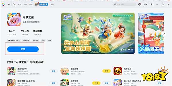 率土之滨电脑版安装方法 怎么玩率土之滨电脑版游玩攻略