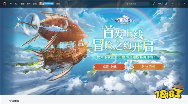 率土之滨电脑版安装方法 怎么玩率土之滨电脑版游玩攻略