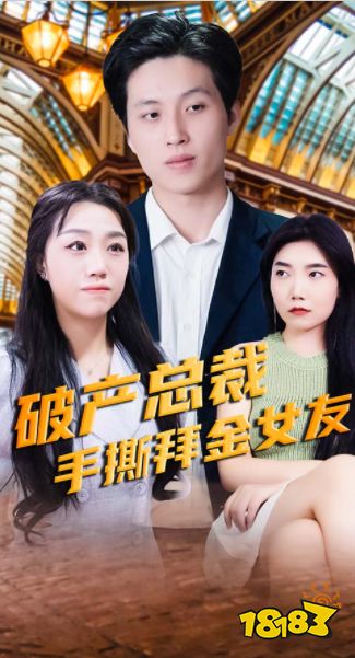 巨上頭巨有趣的短劇推薦2024 上頭有趣的短劇分享
