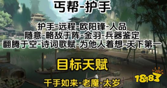 射雕心法怎么选 射雕心法新手选择攻略